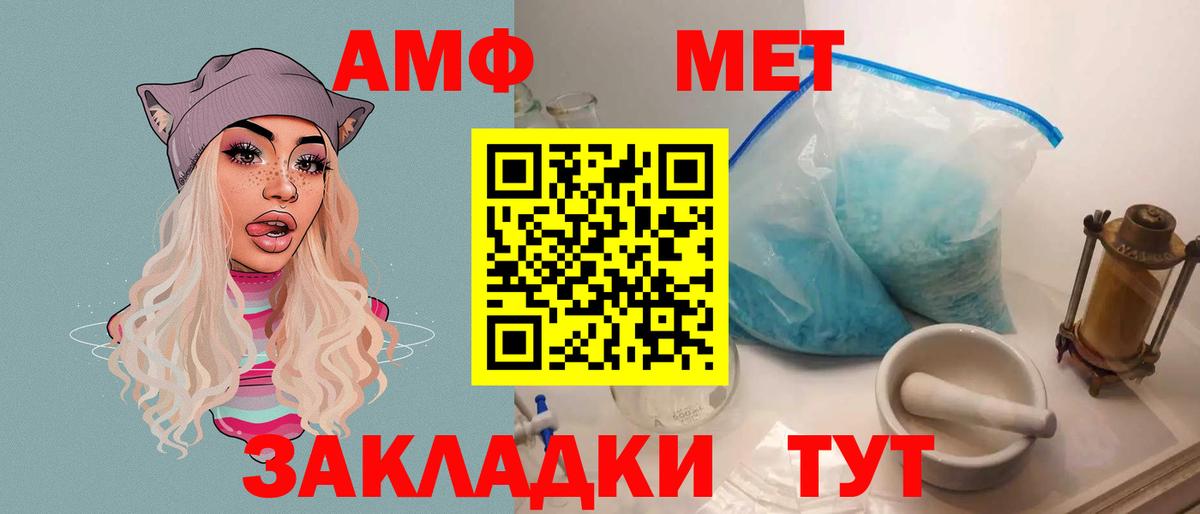 Амфетамин Розовый Ханты-Мансийск