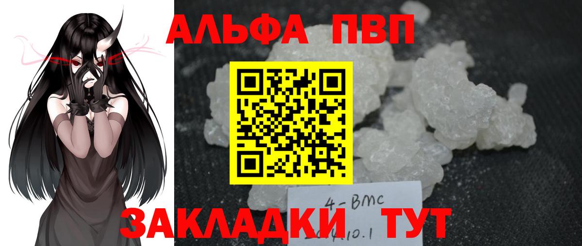 Alpha-PVP крисы CK  Альфа ПВП Crystall  A-PVP  Вход с VPN  Ханты-Мансийск 