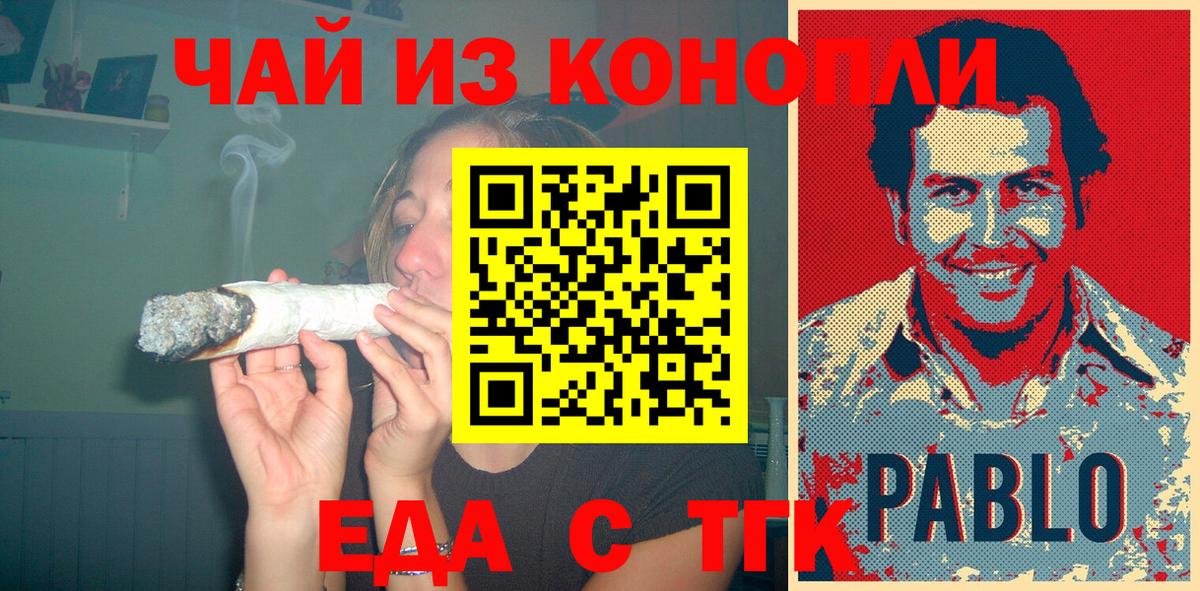 Еда ТГК марихуана  Вход с VPN  Ханты-Мансийск 