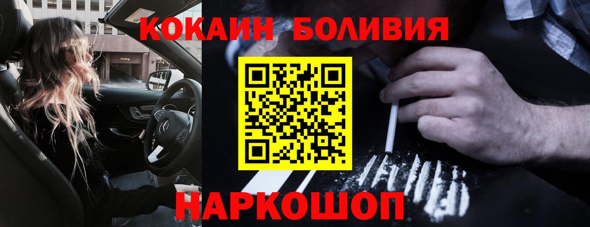 Cocaine 98% Ханты-Мансийск
