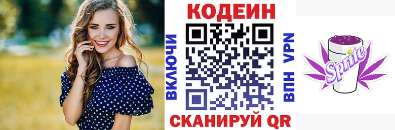 Кодеин напиток Lean (лин)  Ханты-Мансийск 