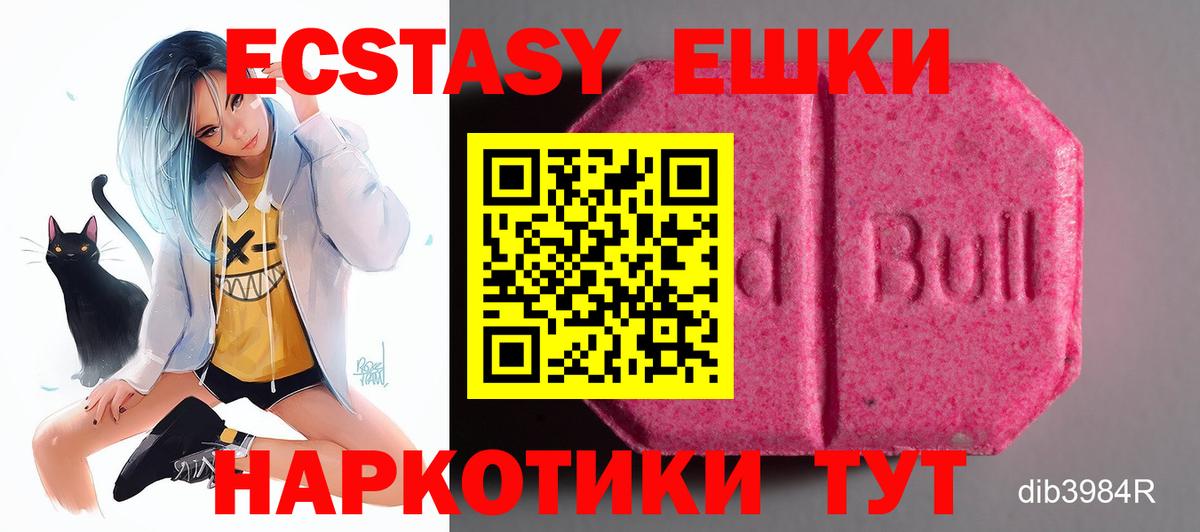 Ecstasy 280мг Ханты-Мансийск
