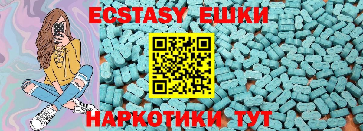 Экстази  Вход с VPN  ЭКСТАЗИ круглые  Ханты-Мансийск  Ecstasy круглые 