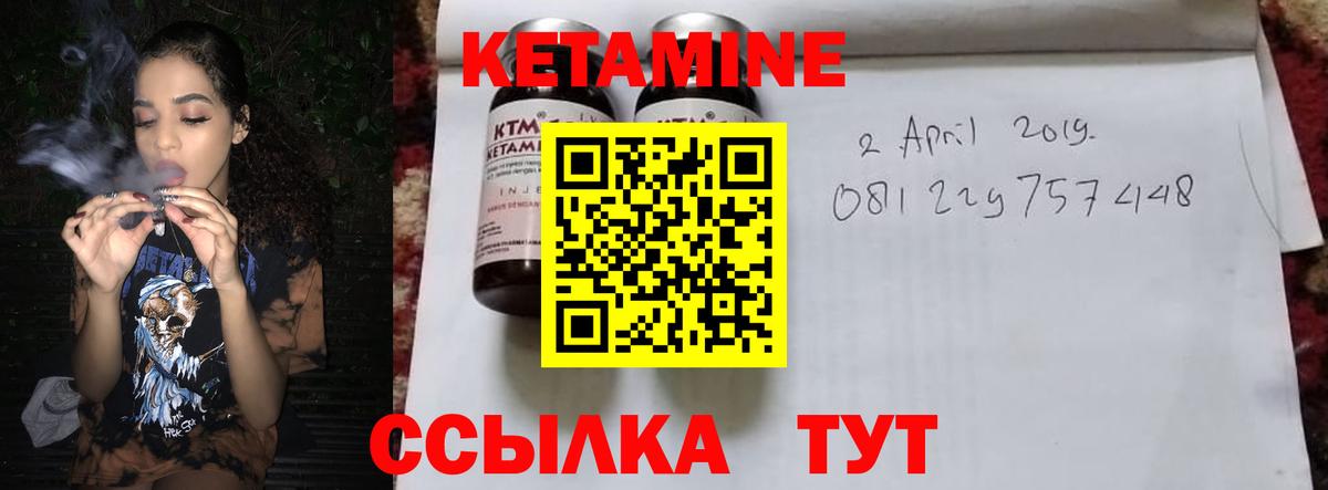 Кетамин VHQ  Кетамин ketamine  Вход с VPN  Ханты-Мансийск 