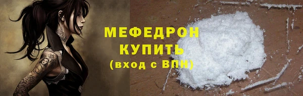 мяу мяу кристалл Абинск