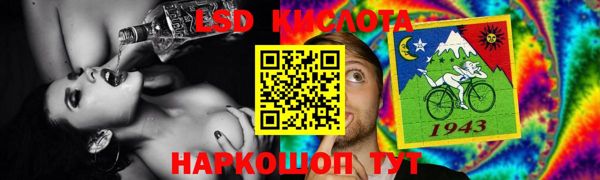 LSD-25 экстази кислота Ханты-Мансийск