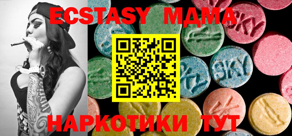 МДМА crystal Ханты-Мансийск
