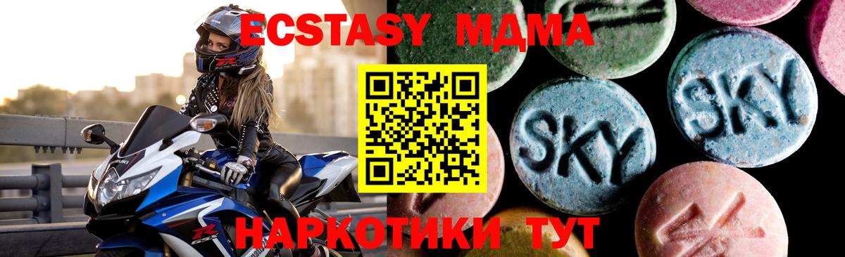 МДМА кристаллы  МДМА Molly  Ханты-Мансийск  Вход с VPN 