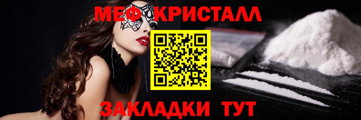 МЕФ  МЯУ-МЯУ мука  Меф мука  Вход с VPN  МЯУ-МЯУ  Ханты-Мансийск 
