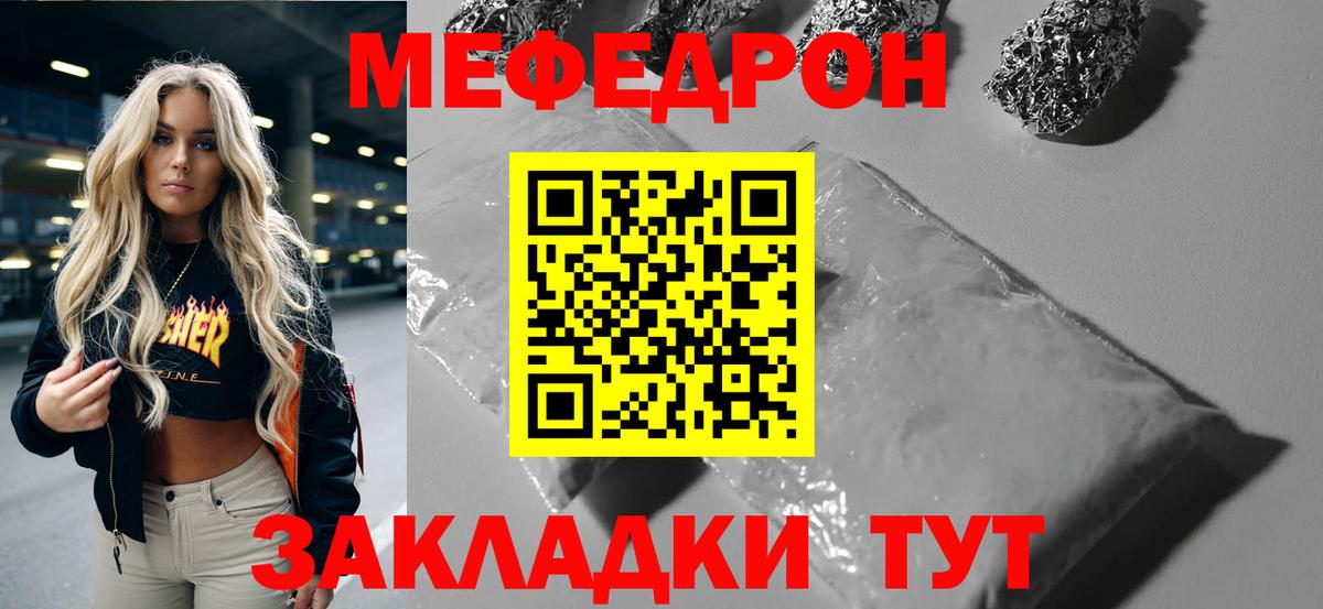 Мефедрон Ханты-Мансийск