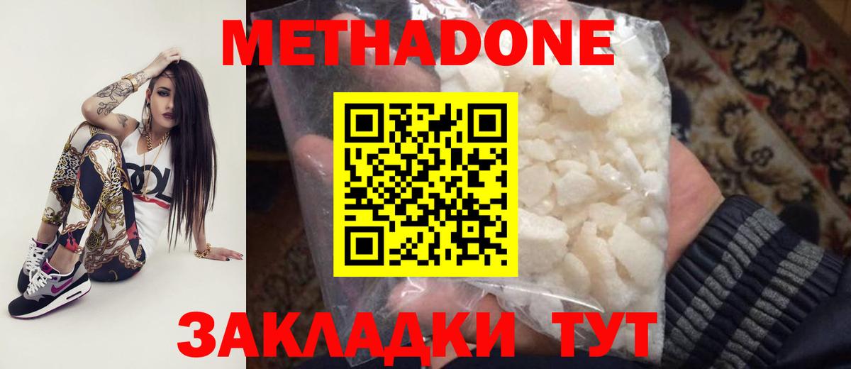 Ханты-Мансийск  МЕТАДОН VHQ  Вход с VPN  mega ссылка  Метадон кристалл 