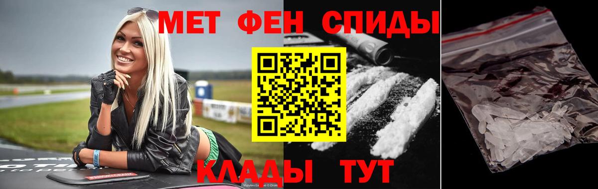 МЕТАМФЕТАМИН Methamphetamine Ханты-Мансийск