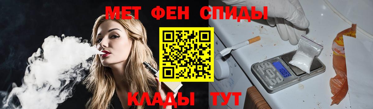 Ханты-Мансийск  Первитин пудра  Метамфетамин  Первитин пудра  Вход с VPN 