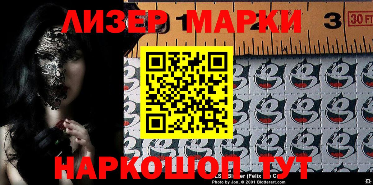 Наркотические марки 1500мкг  Вход с VPN  Наркотические марки 1500мкг  Ханты-Мансийск 