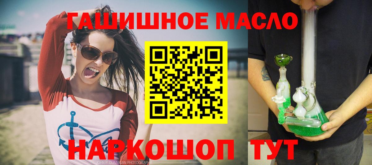 Ханты-Мансийск  ТГК жижа  Вход с VPN 